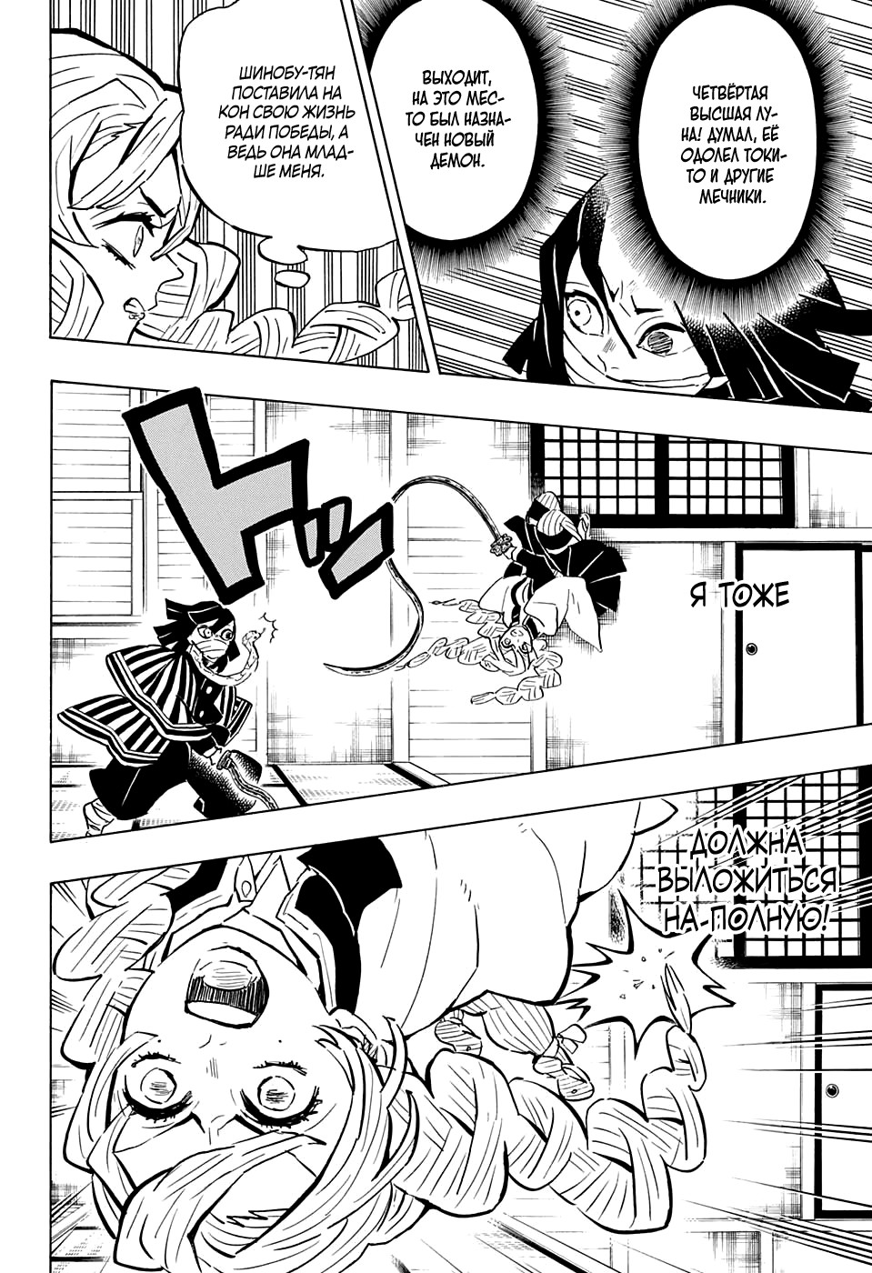 Read Клинок, рассекающий демонов Manga Online