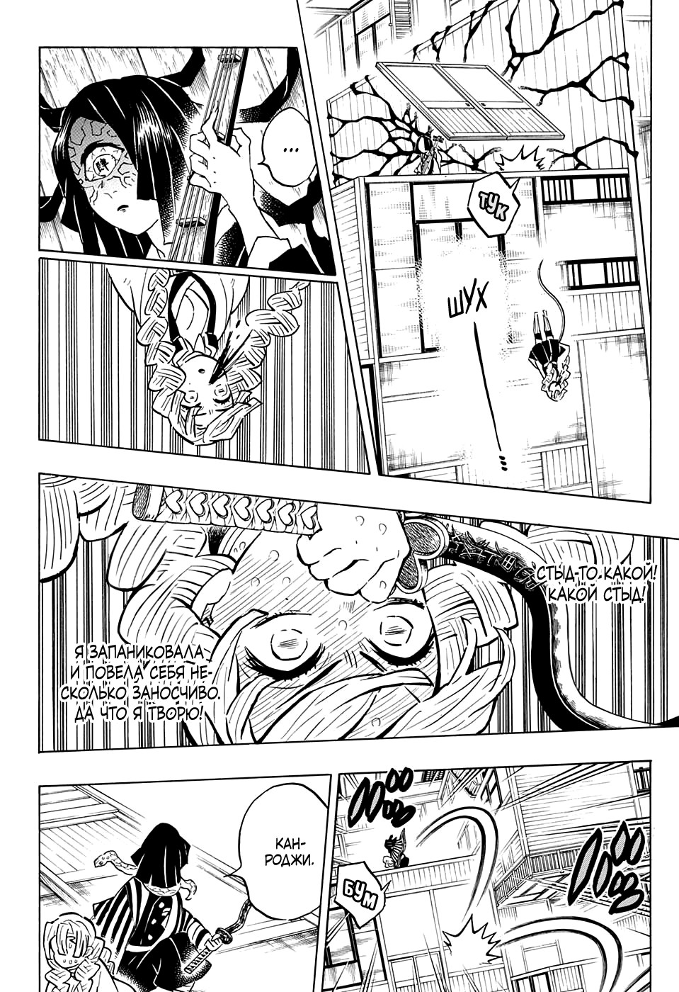Read Клинок, рассекающий демонов Manga Online