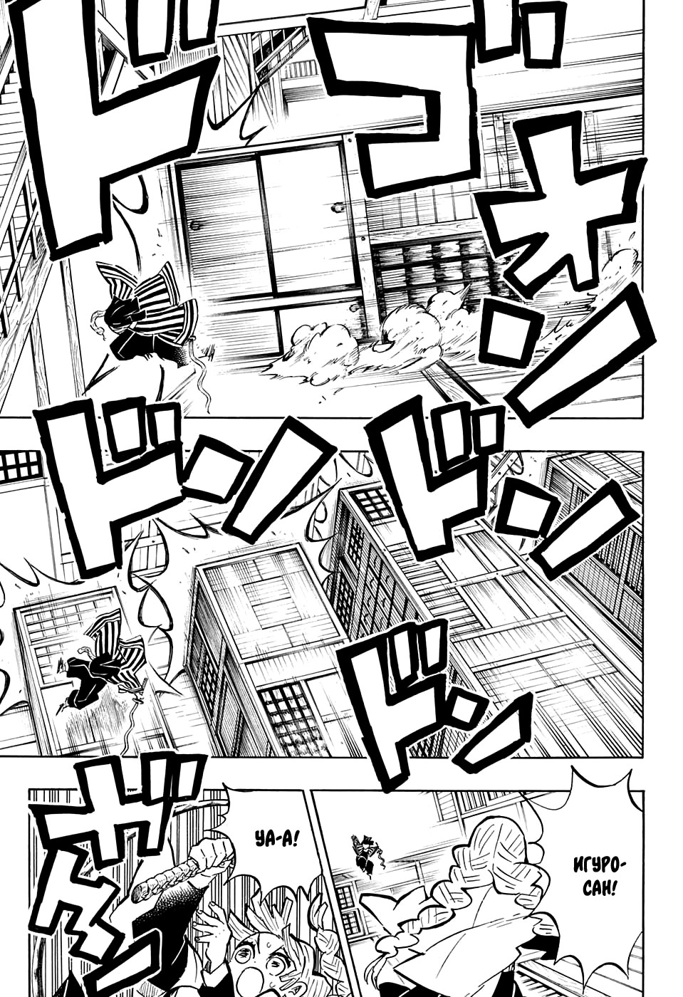 Read Клинок, рассекающий демонов Manga Online