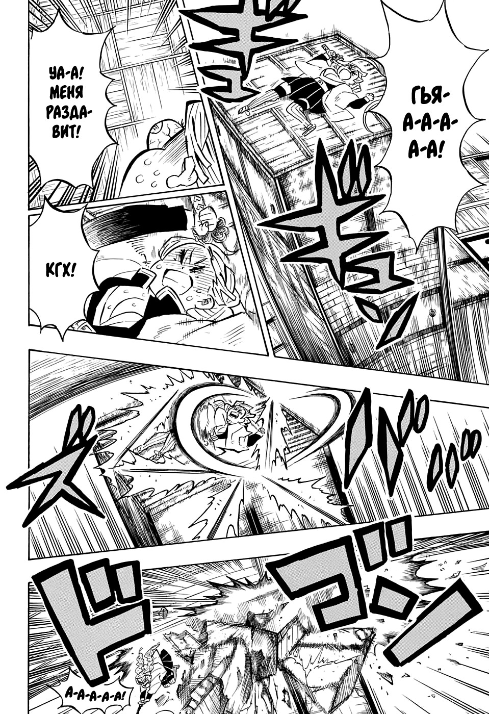 Read Клинок, рассекающий демонов Manga Online