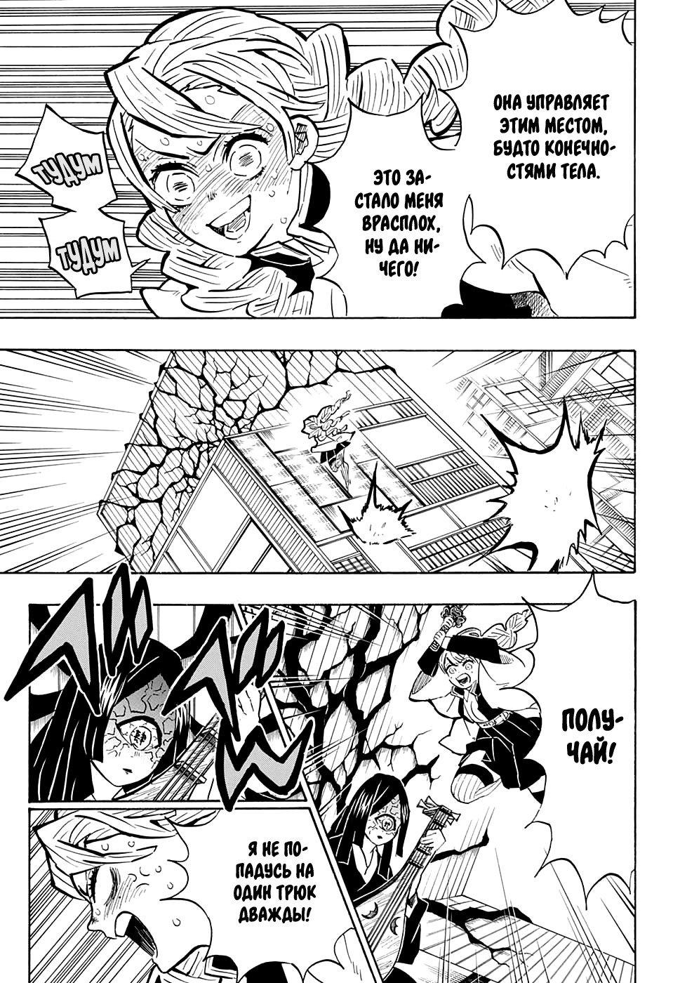 Read Клинок, рассекающий демонов Manga Online