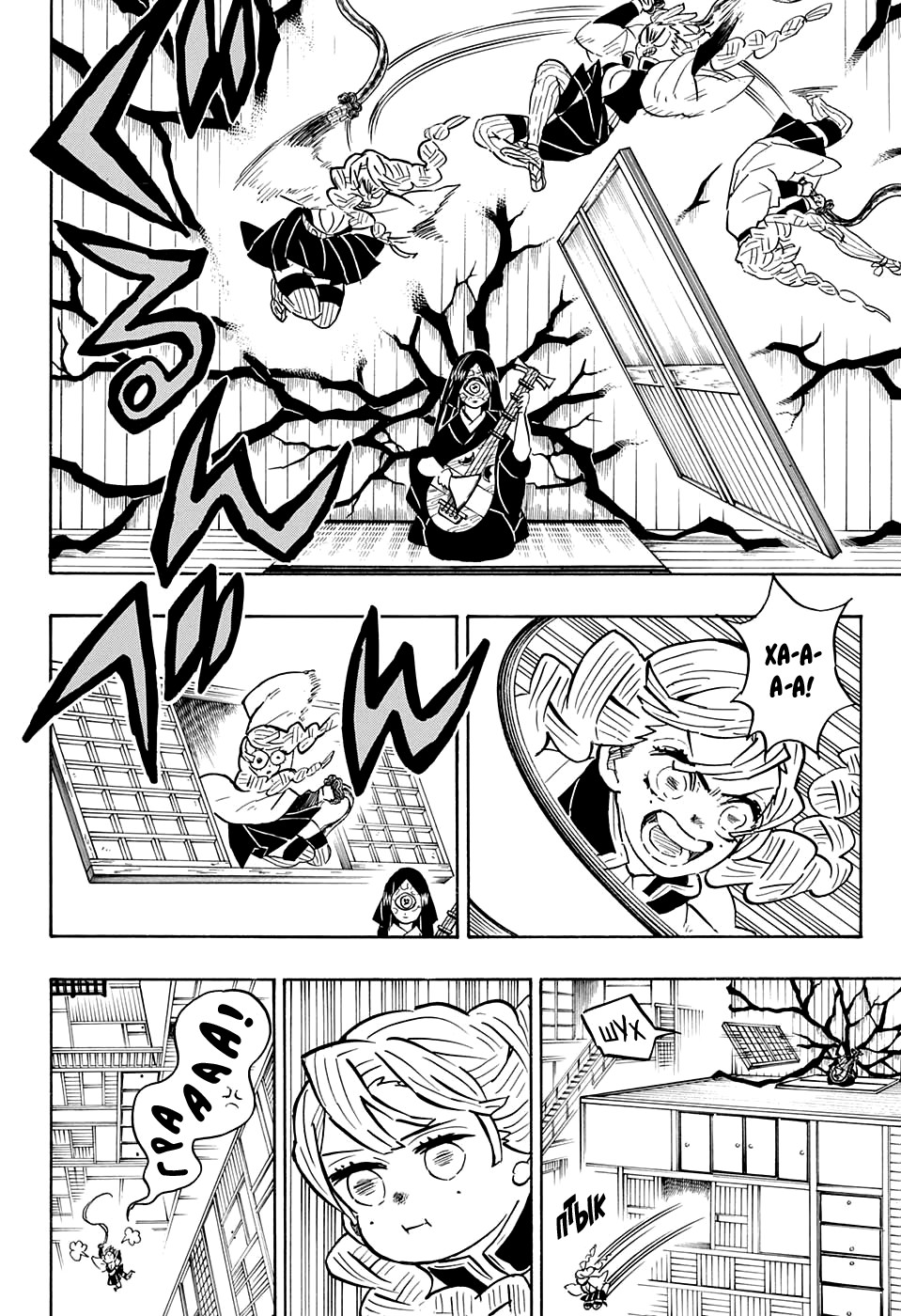 Read Клинок, рассекающий демонов Manga Online