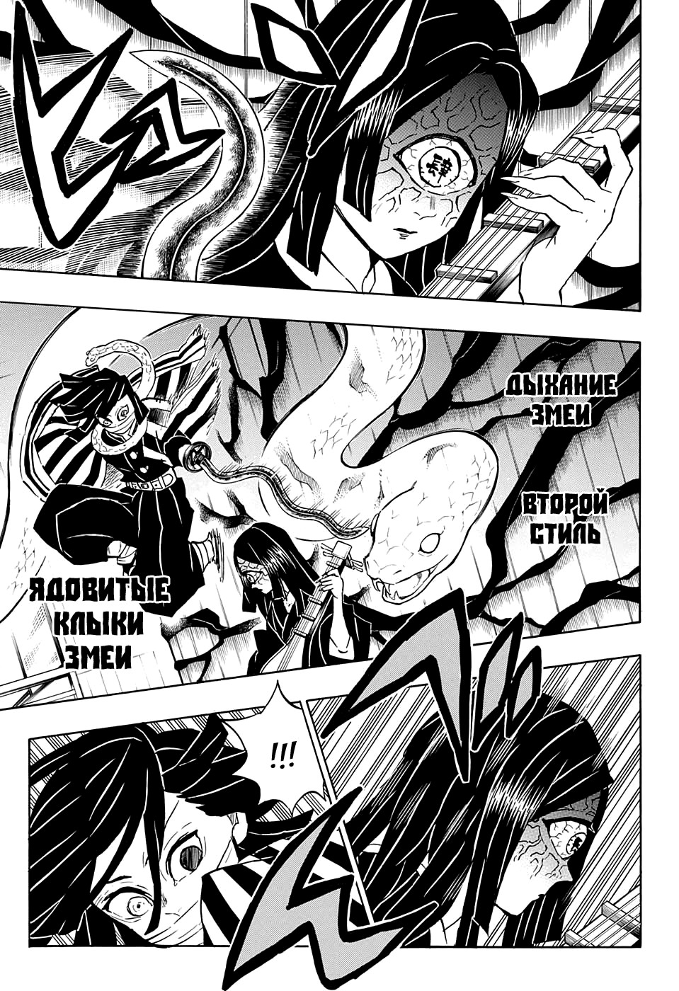 Read Клинок, рассекающий демонов Manga Online
