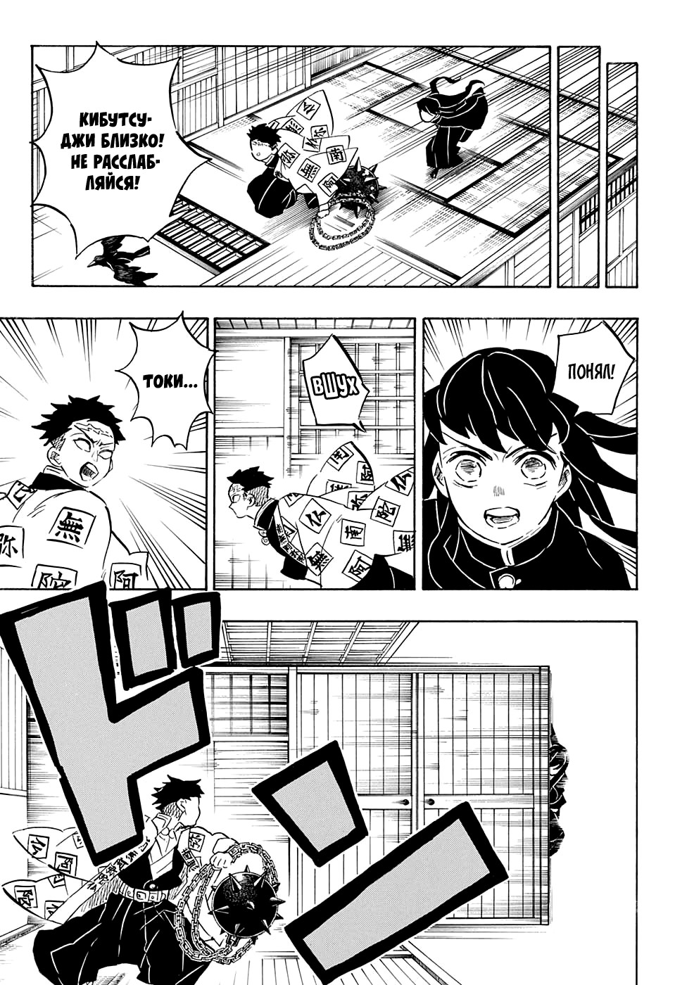 Read Клинок, рассекающий демонов Manga Online