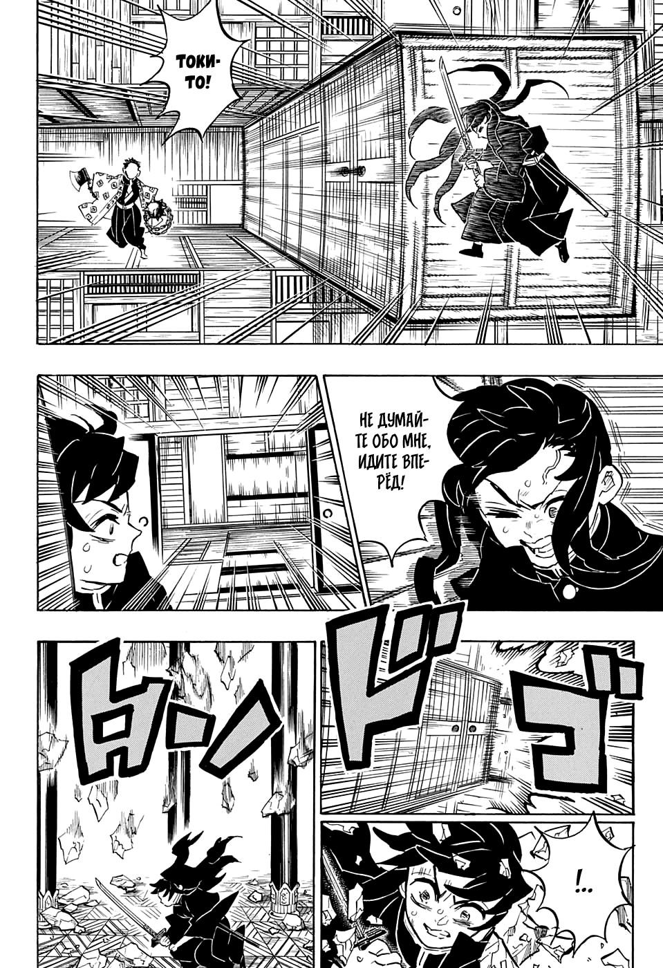 Read Клинок, рассекающий демонов Manga Online