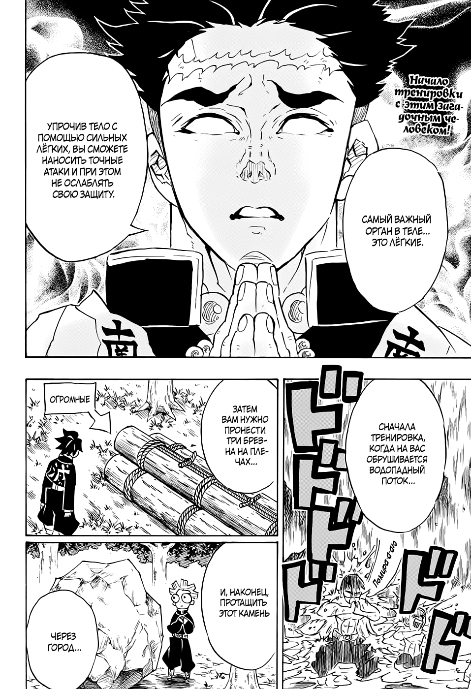Read Клинок, рассекающий демонов Manga Online