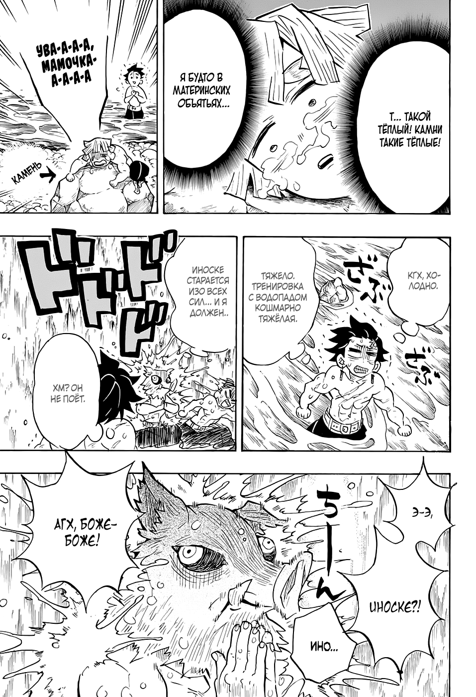 Read Клинок, рассекающий демонов Manga Online
