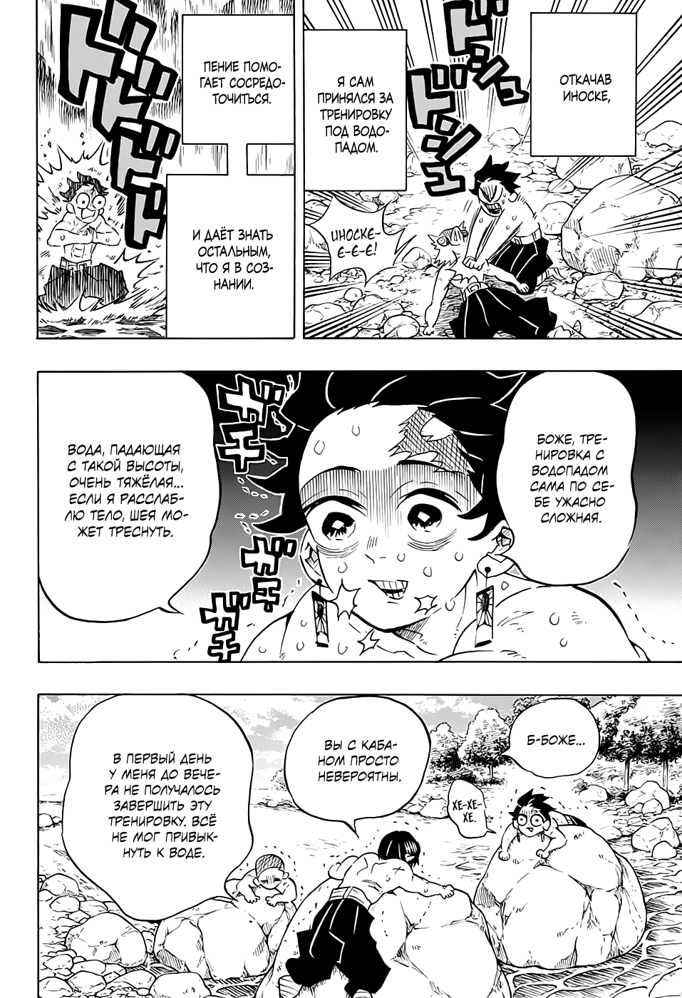 Read Клинок, рассекающий демонов Manga Online