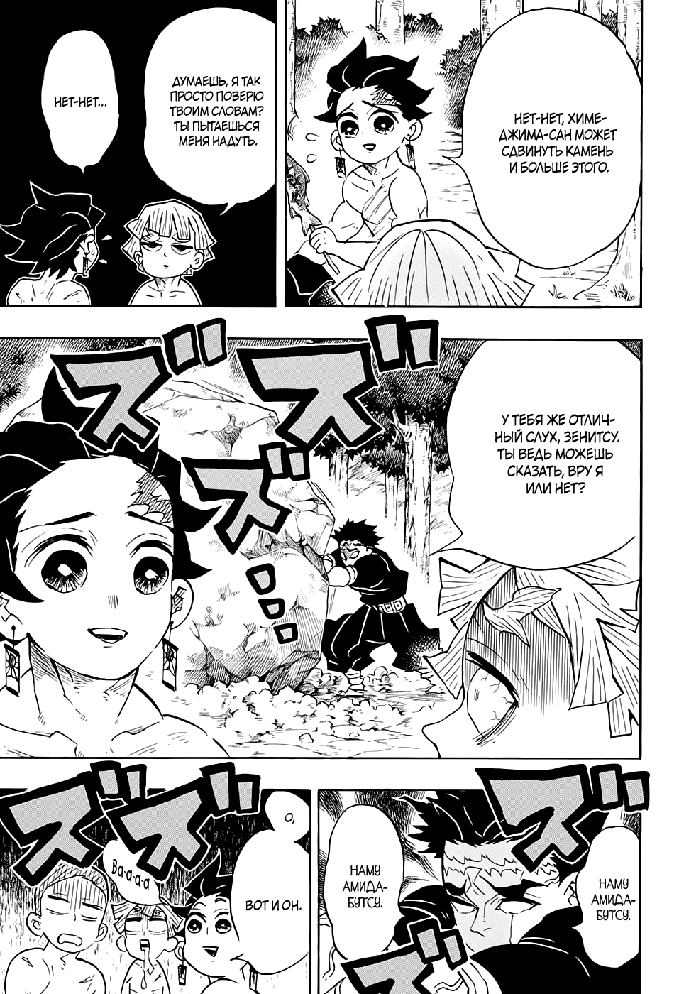 Read Клинок, рассекающий демонов Manga Online