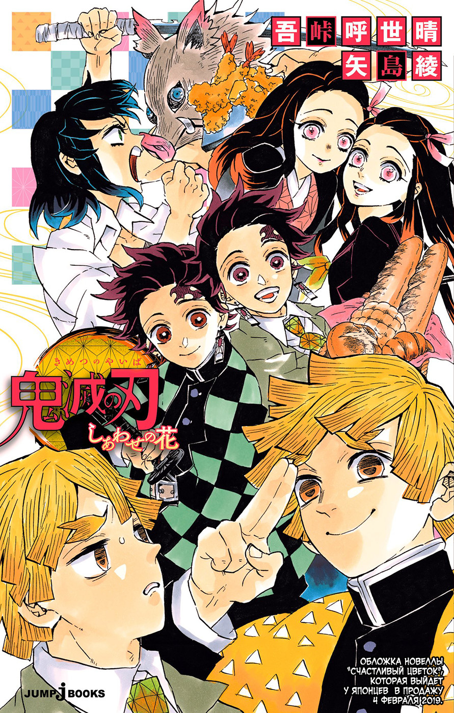 Read Клинок, рассекающий демонов Manga Online