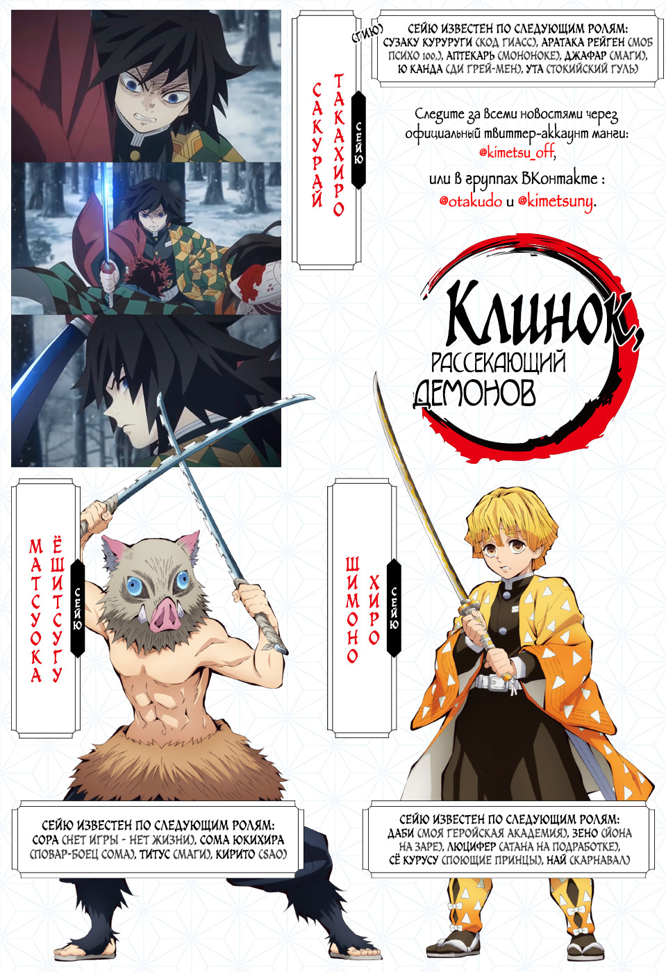 Read Клинок, рассекающий демонов Manga Online