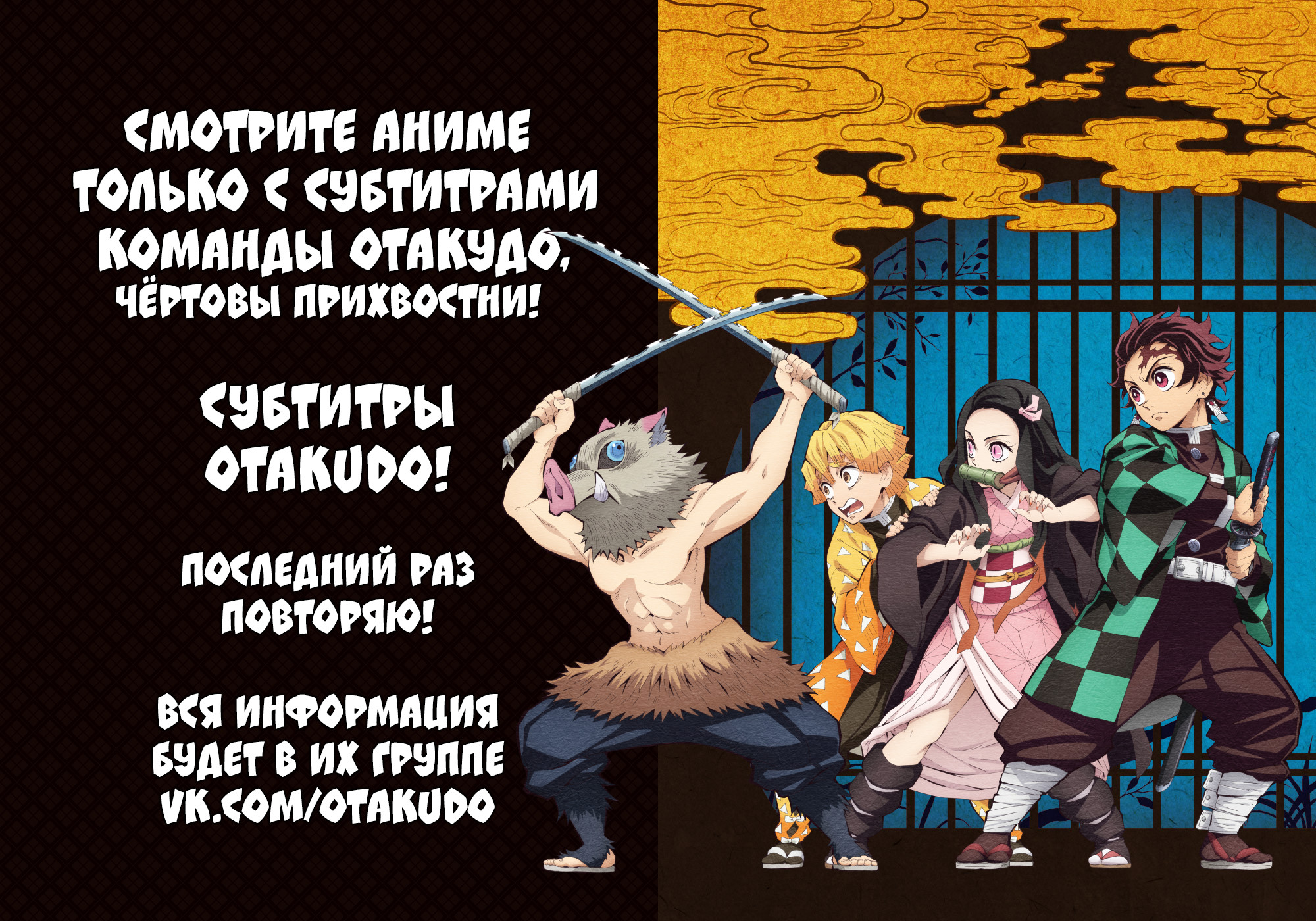 Read Клинок, рассекающий демонов Manga Online