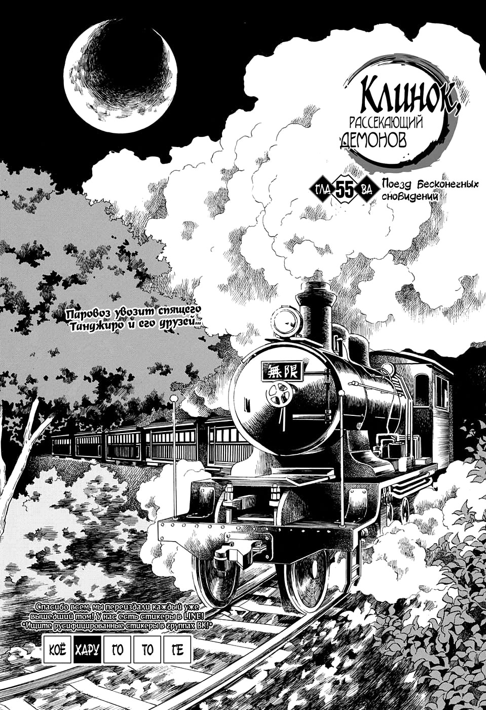 Read Клинок, рассекающий демонов Manga Online