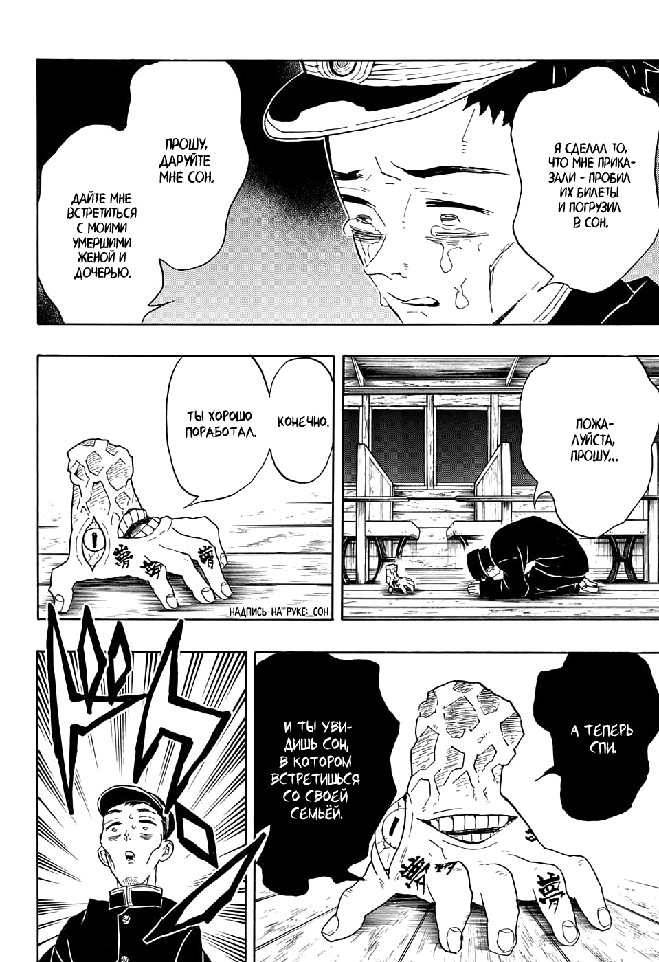 Read Клинок, рассекающий демонов Manga Online