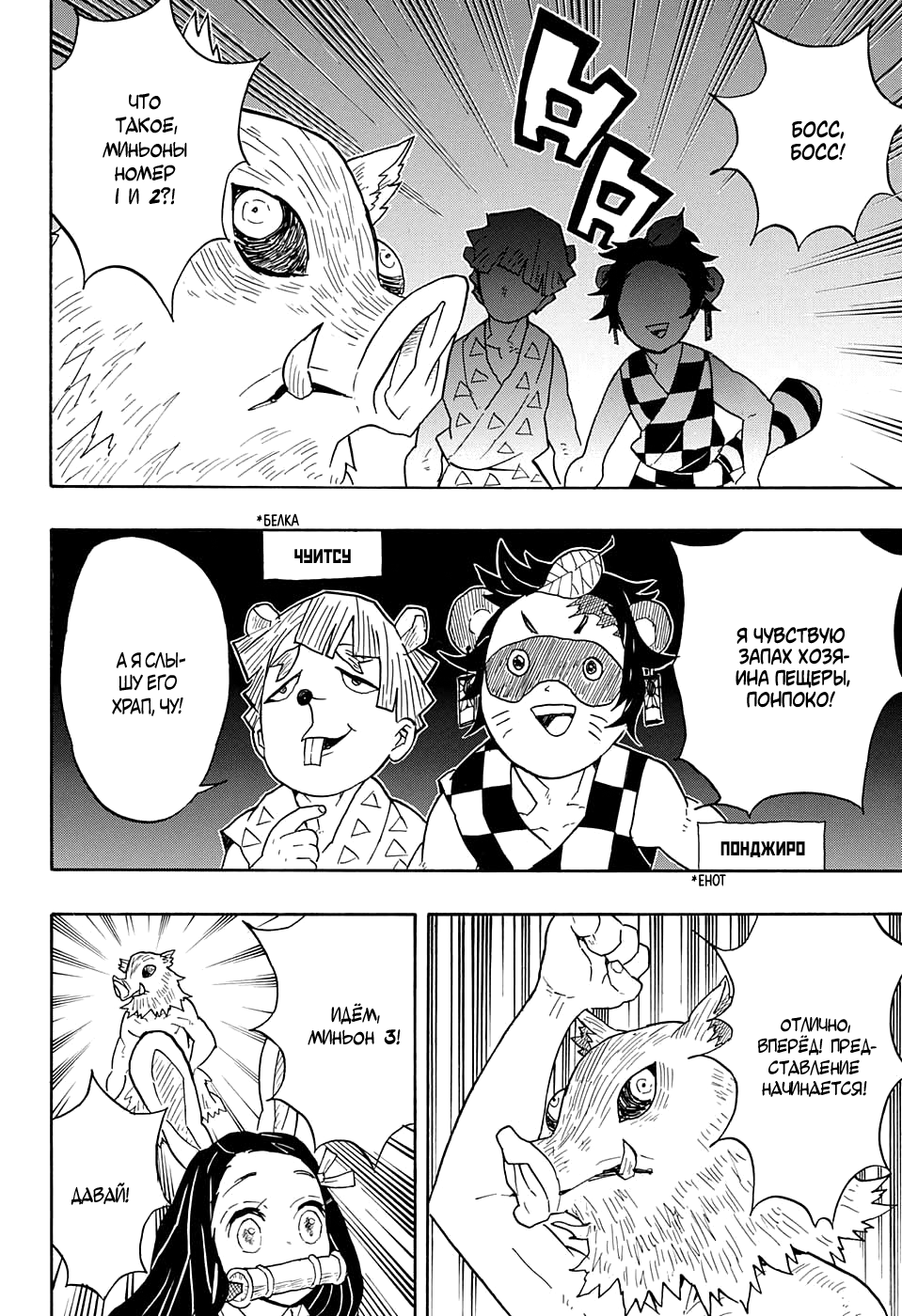 Read Клинок, рассекающий демонов Manga Online
