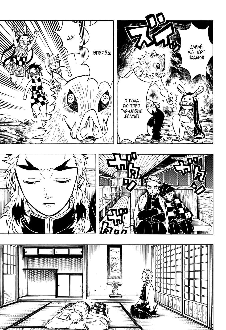 Read Клинок, рассекающий демонов Manga Online
