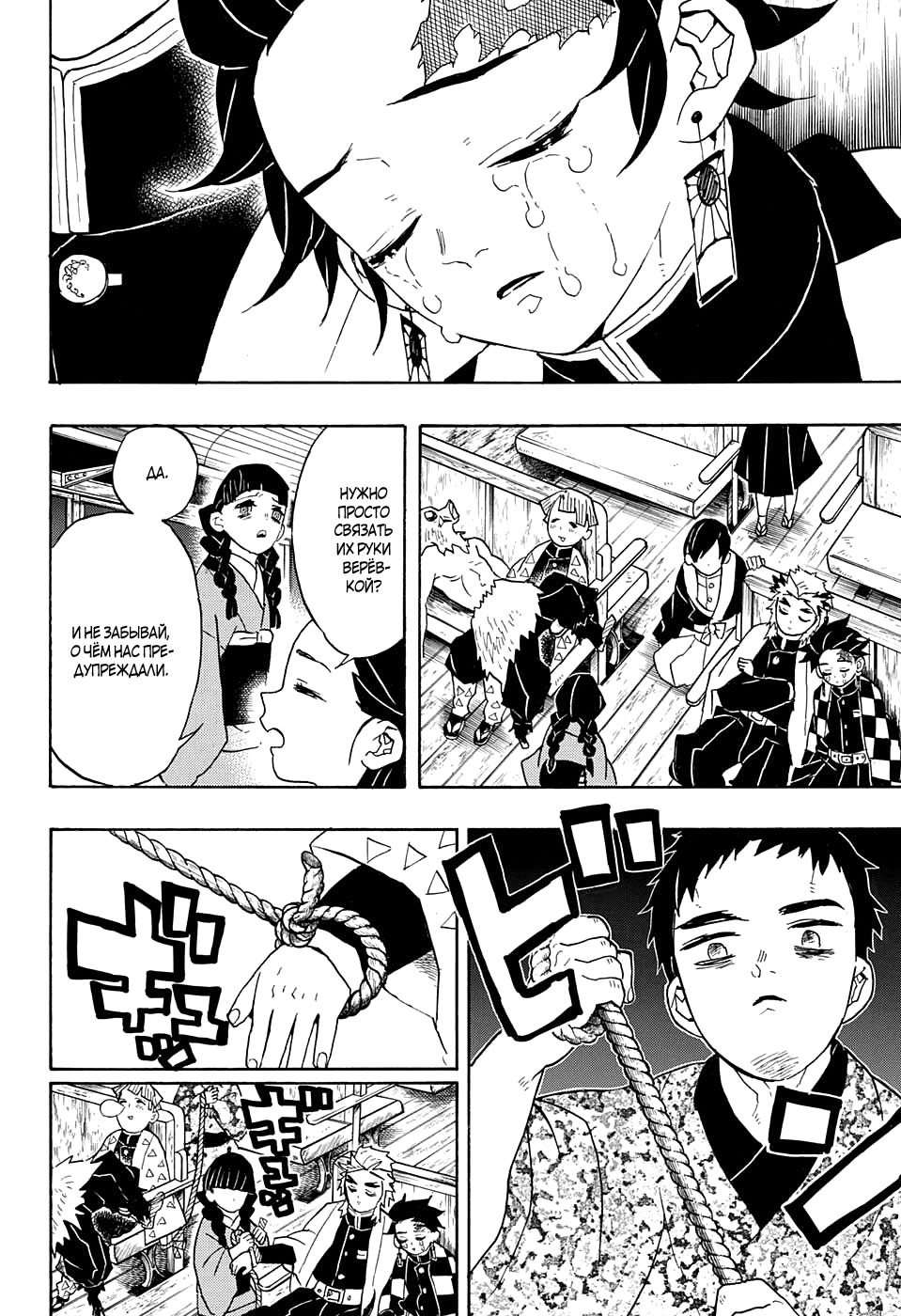Read Клинок, рассекающий демонов Manga Online