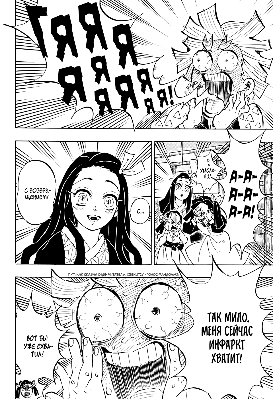 Read Клинок, рассекающий демонов Manga Online