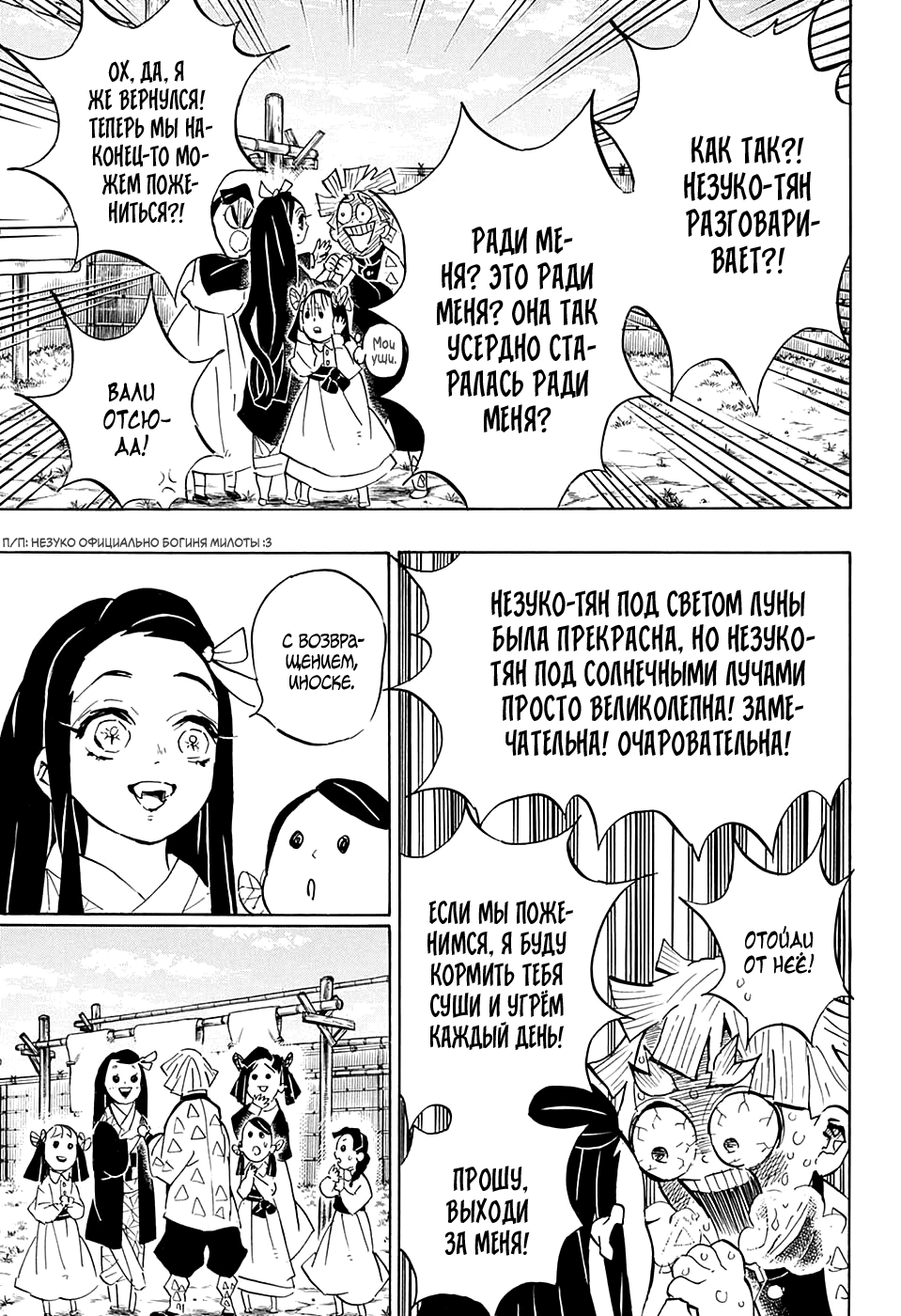 Read Клинок, рассекающий демонов Manga Online