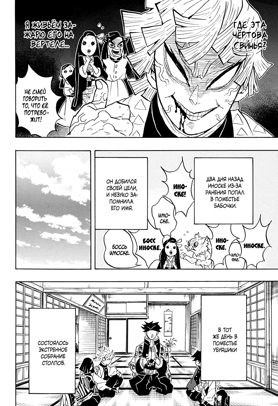 Read Клинок, рассекающий демонов Manga Online