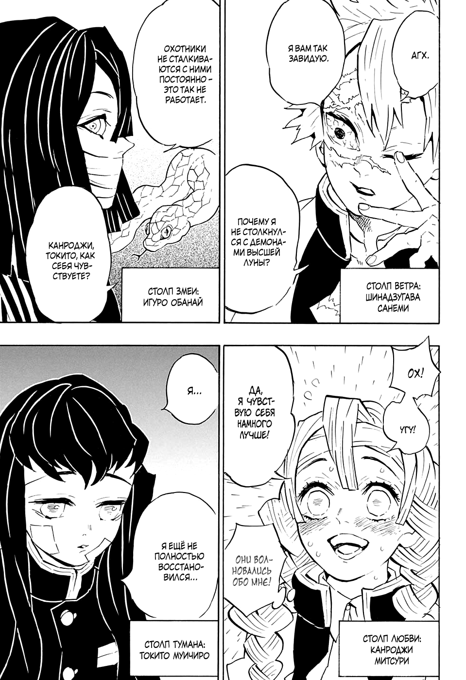 Read Клинок, рассекающий демонов Manga Online
