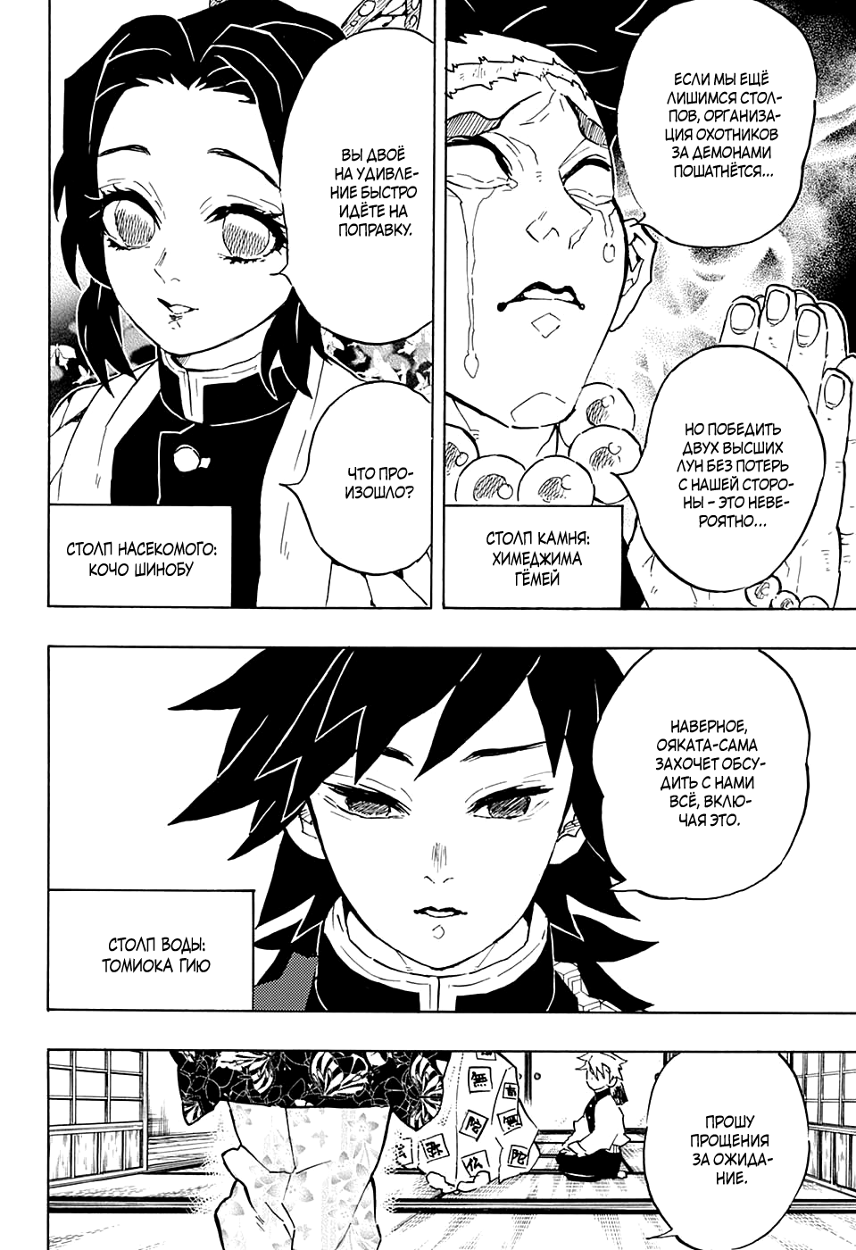 Read Клинок, рассекающий демонов Manga Online