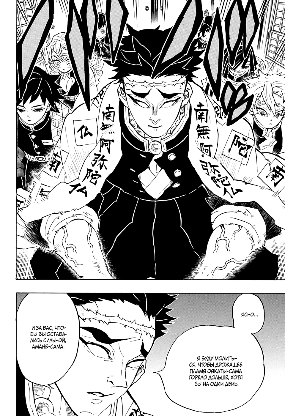 Read Клинок, рассекающий демонов Manga Online