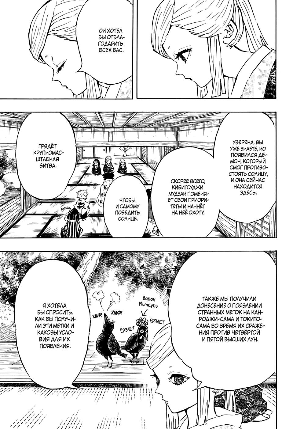 Read Клинок, рассекающий демонов Manga Online
