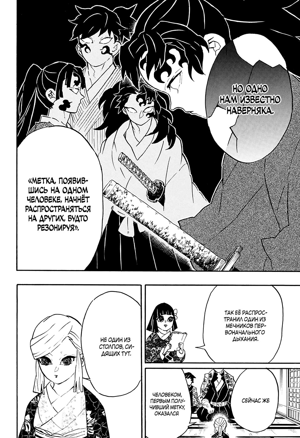 Read Клинок, рассекающий демонов Manga Online