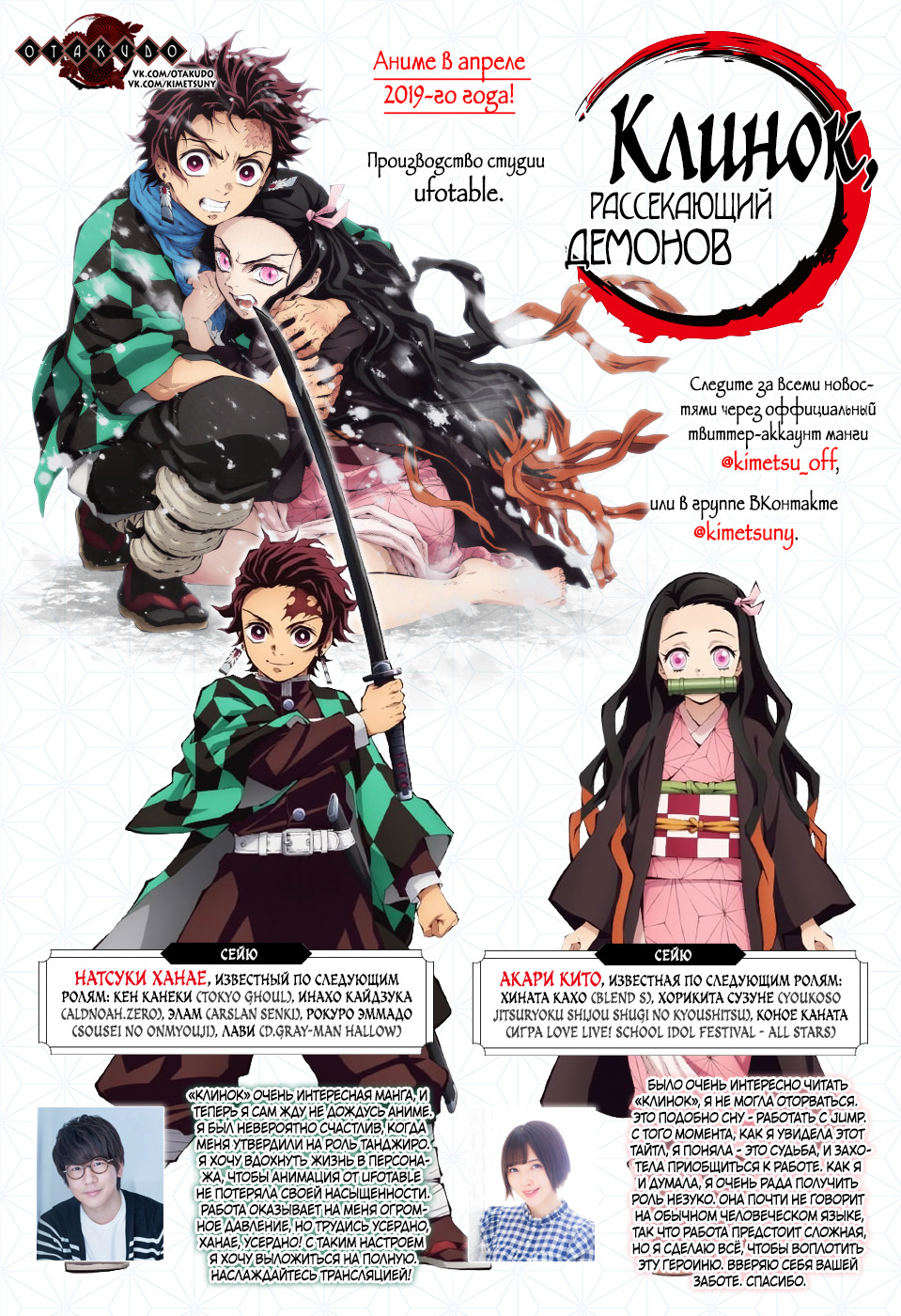 Read Клинок, рассекающий демонов Manga Online