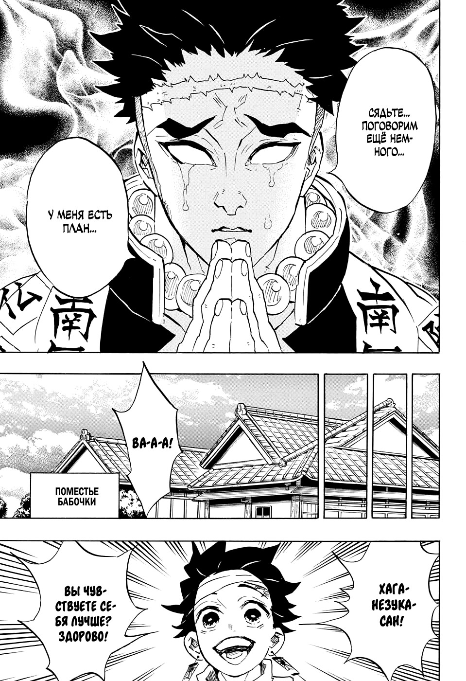 Read Клинок, рассекающий демонов Manga Online