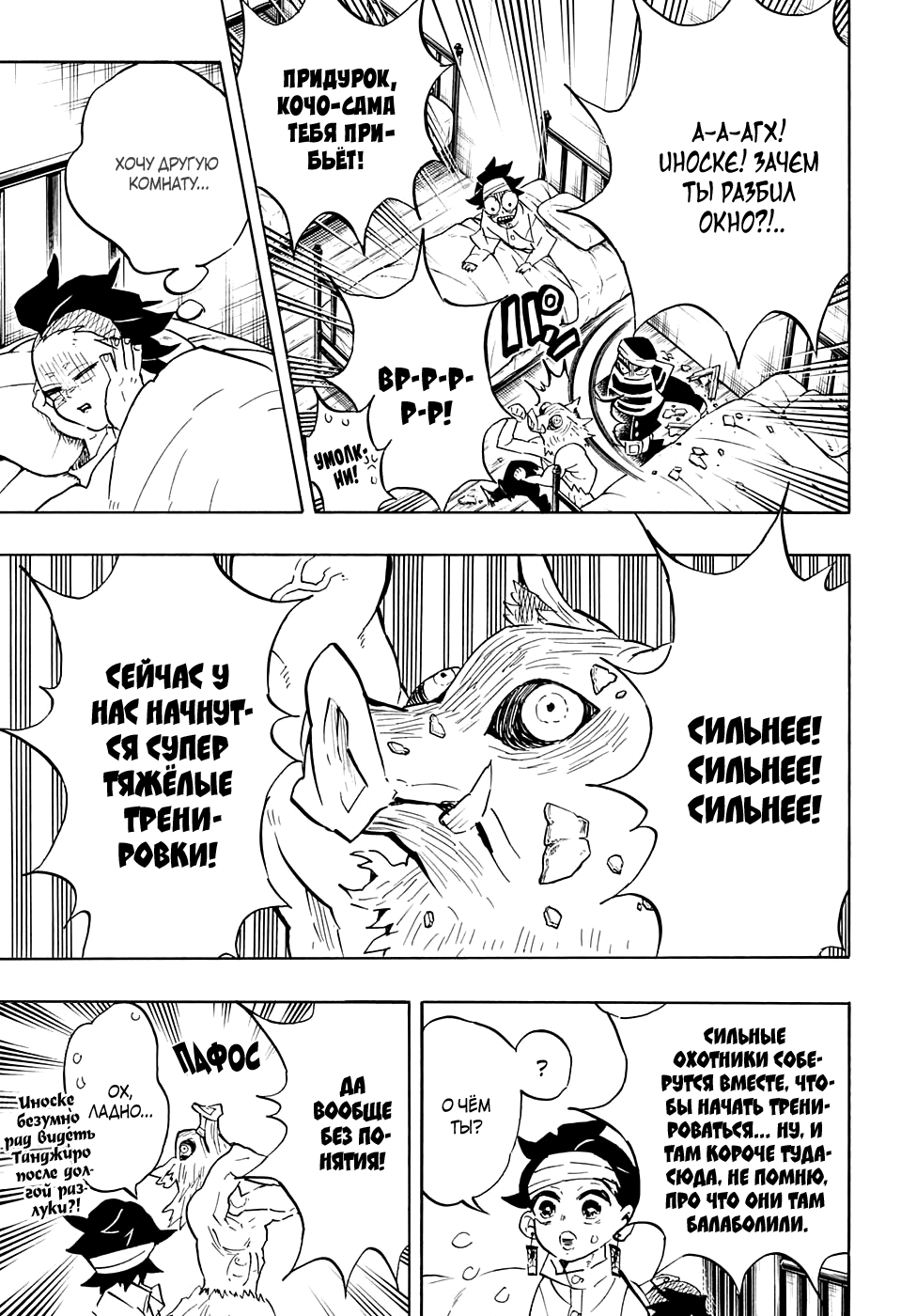 Read Клинок, рассекающий демонов Manga Online