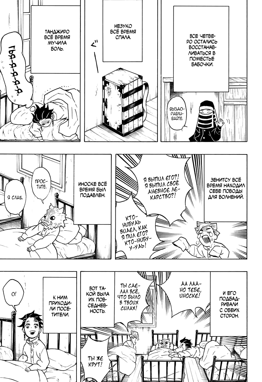 Read Клинок, рассекающий демонов Manga Online