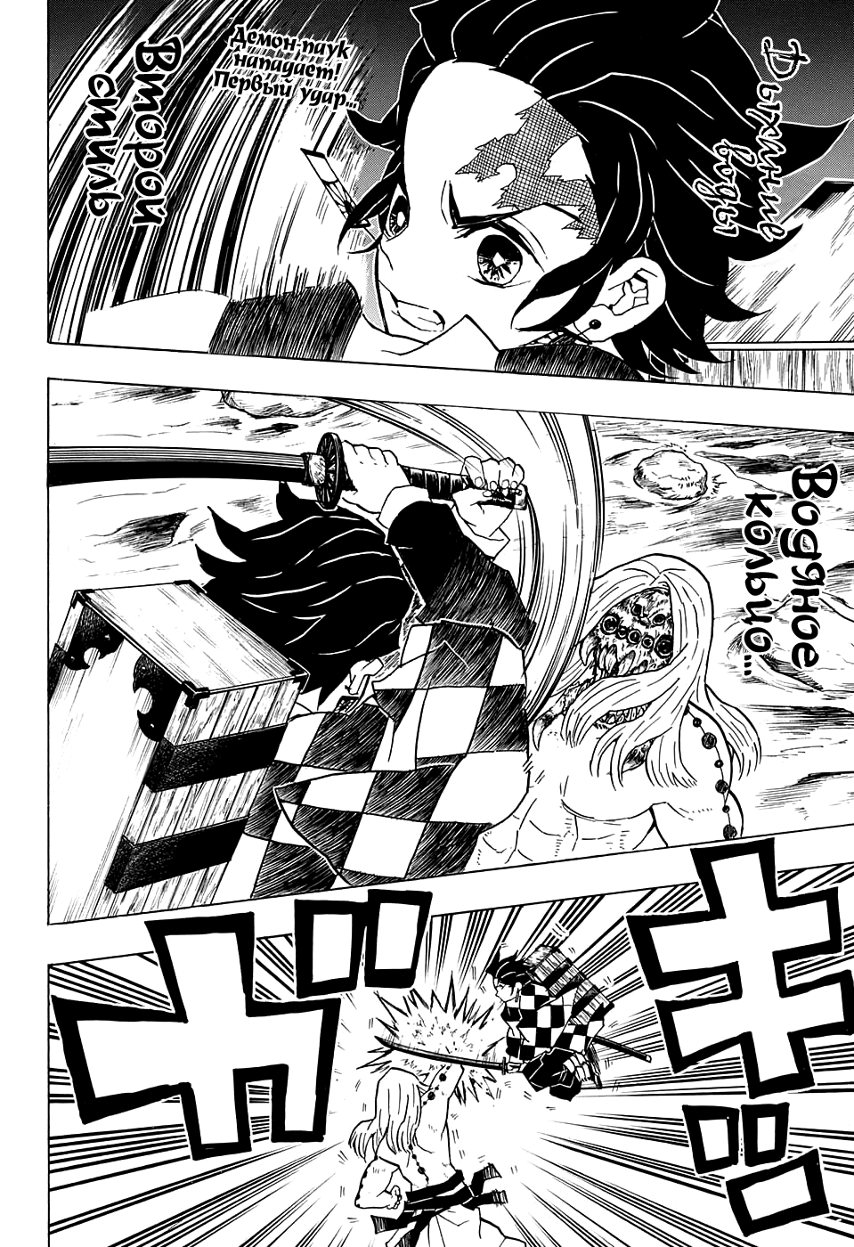 Read Клинок, рассекающий демонов Manga Online