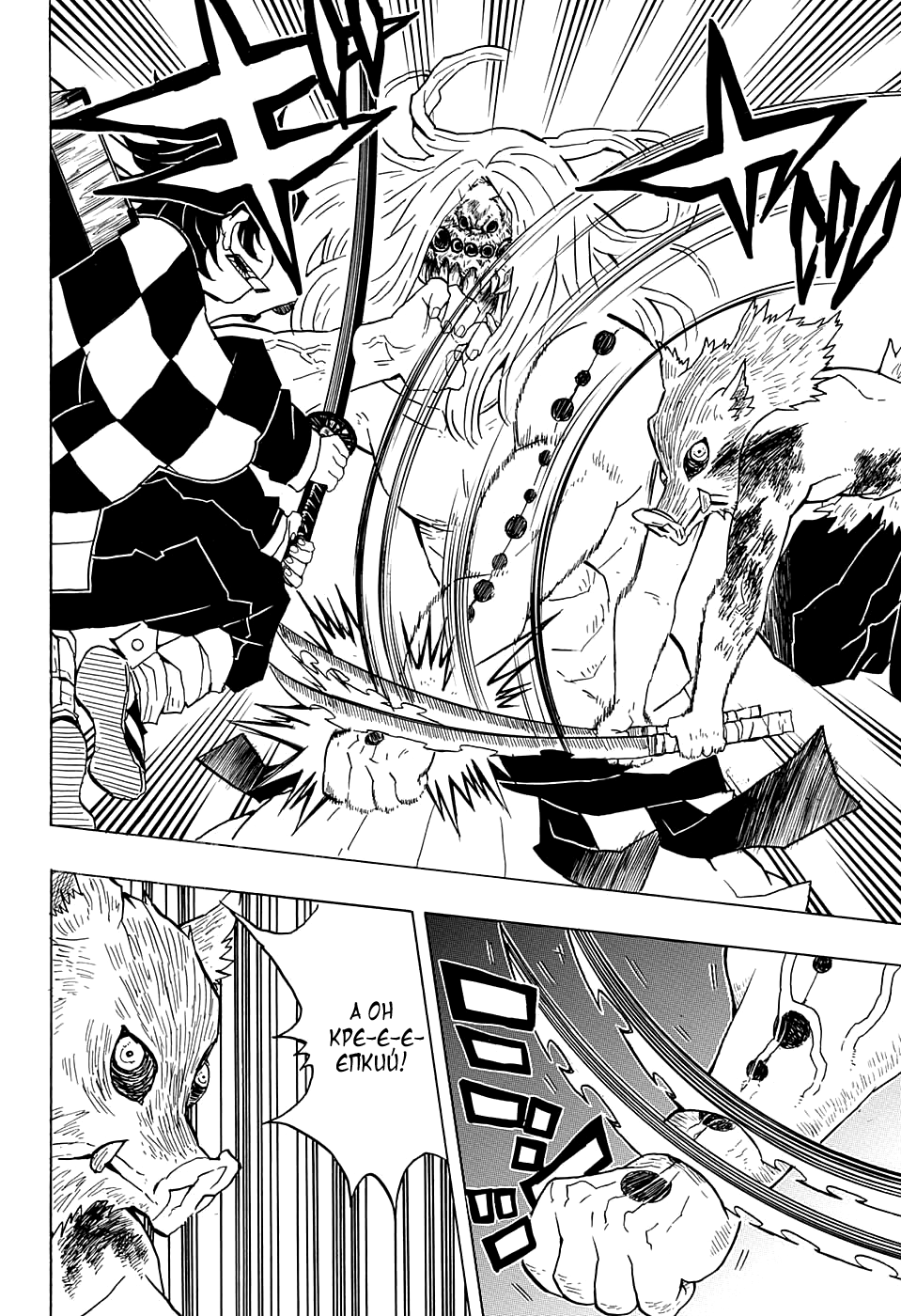 Read Клинок, рассекающий демонов Manga Online