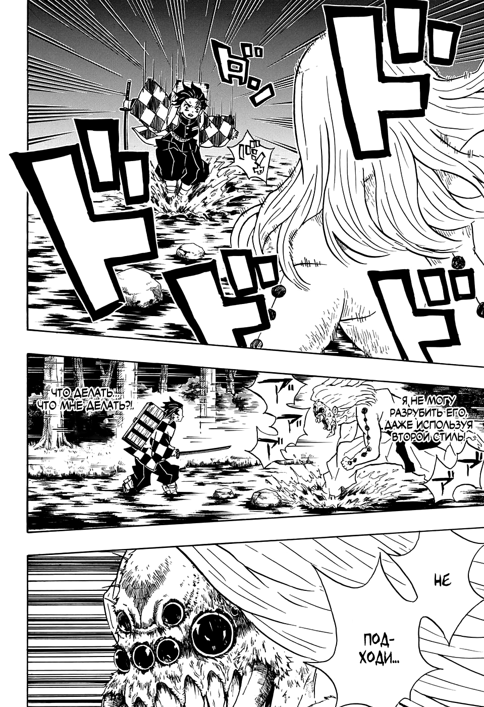 Read Клинок, рассекающий демонов Manga Online