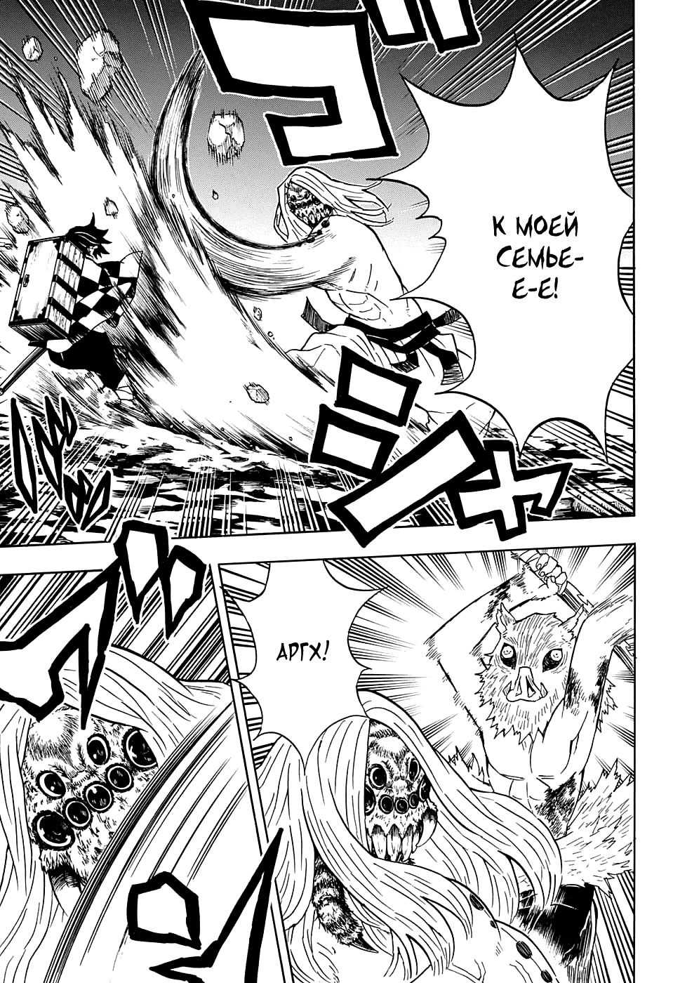 Read Клинок, рассекающий демонов Manga Online