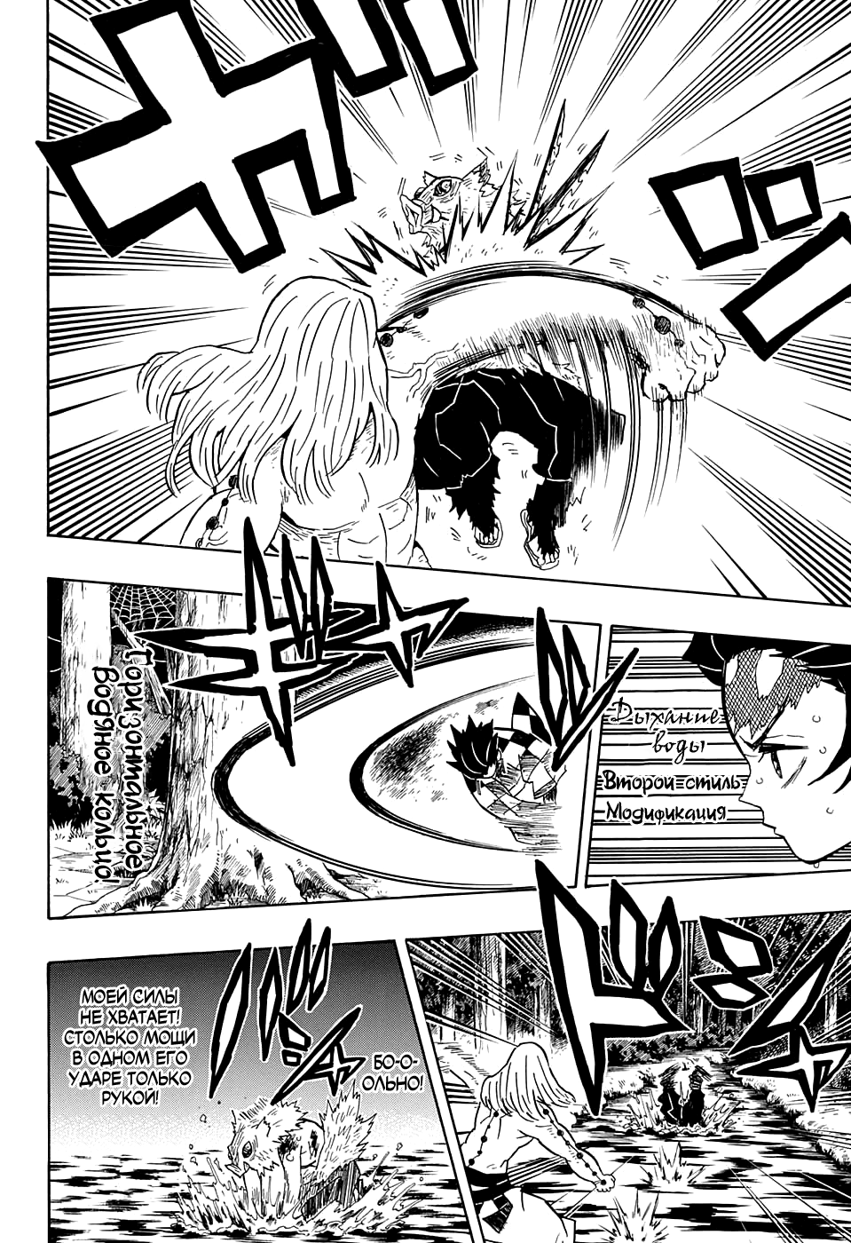 Read Клинок, рассекающий демонов Manga Online