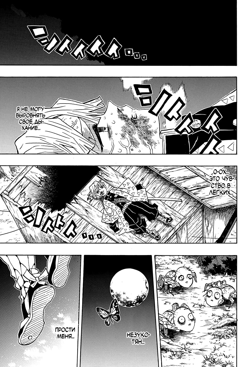 Read Клинок, рассекающий демонов Manga Online