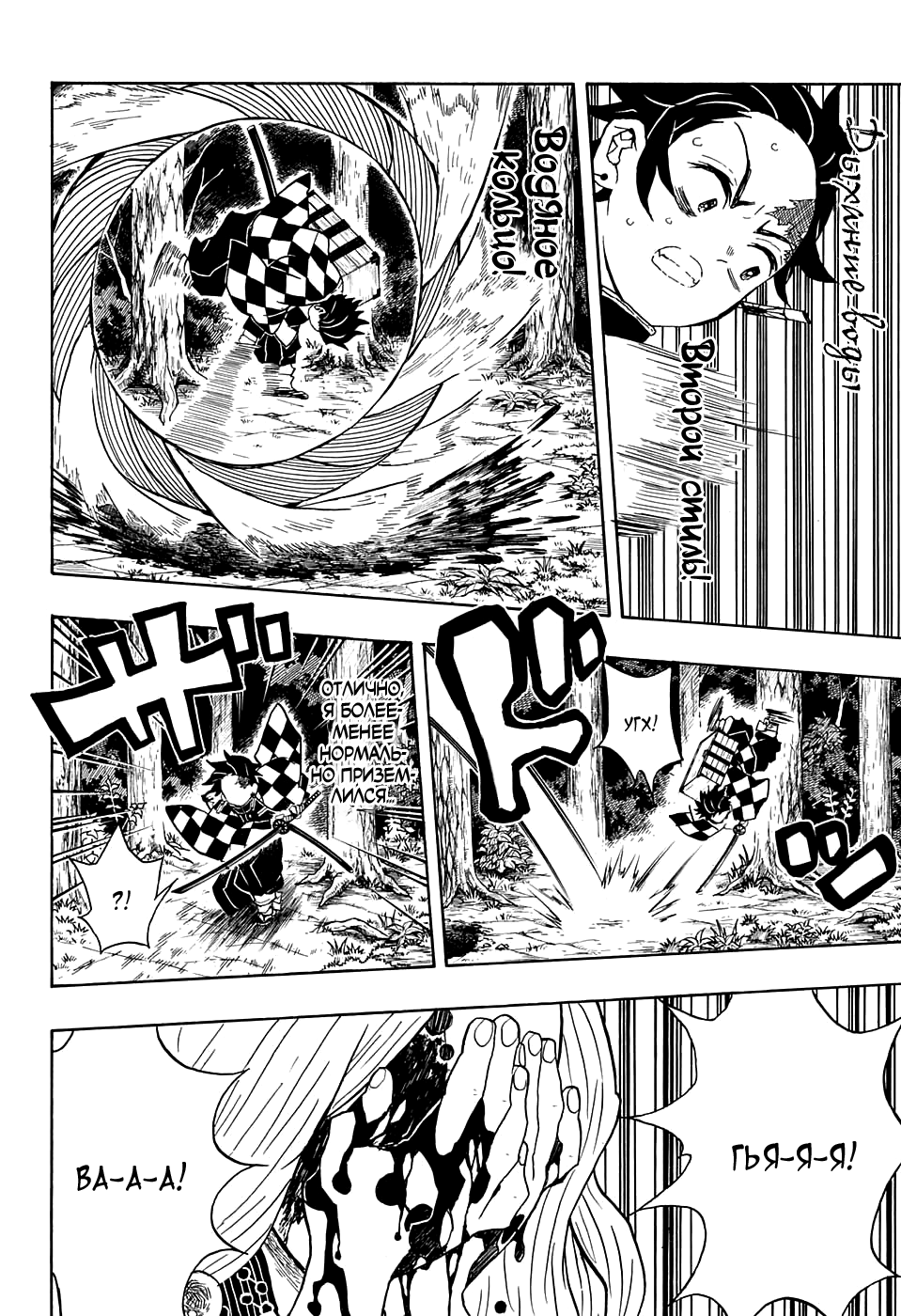 Read Клинок, рассекающий демонов Manga Online