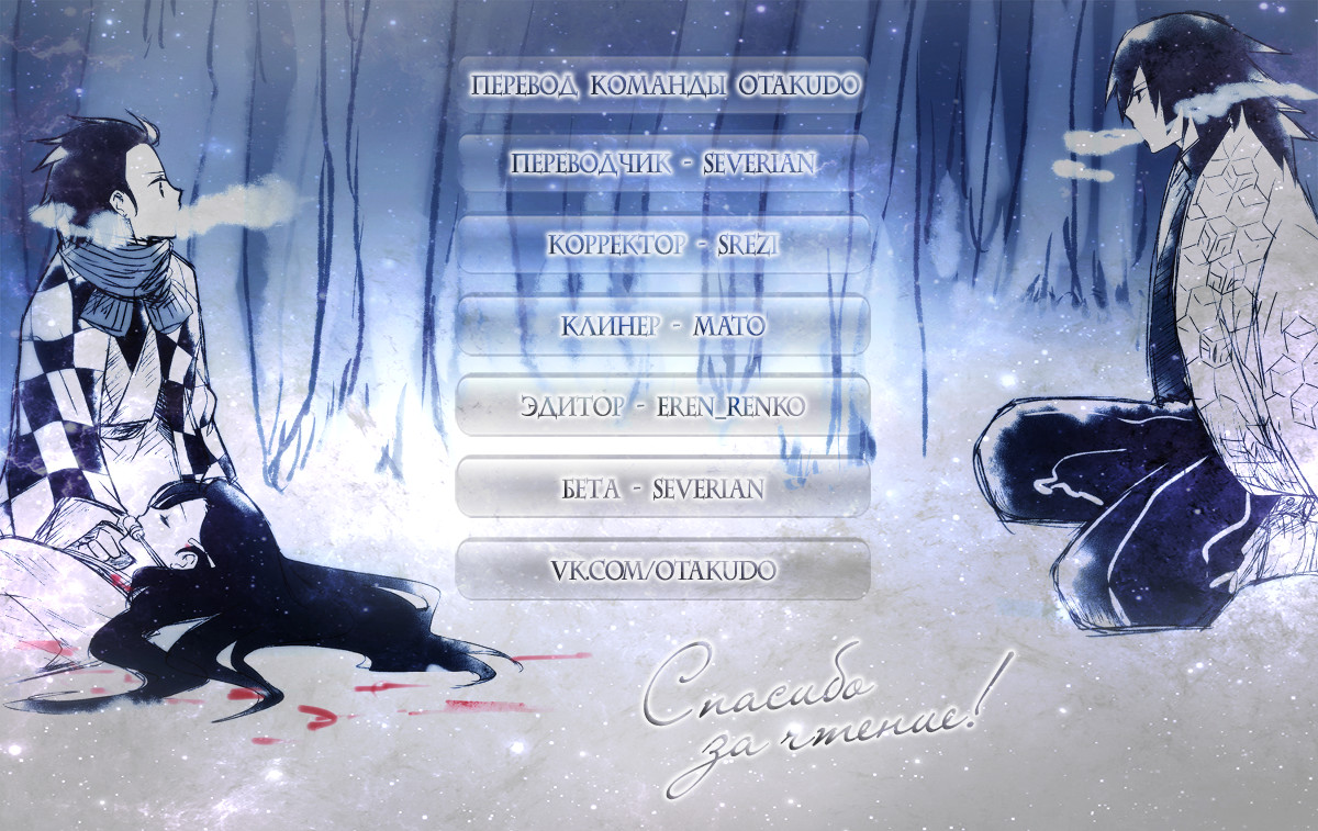 Read Клинок, рассекающий демонов Manga Online