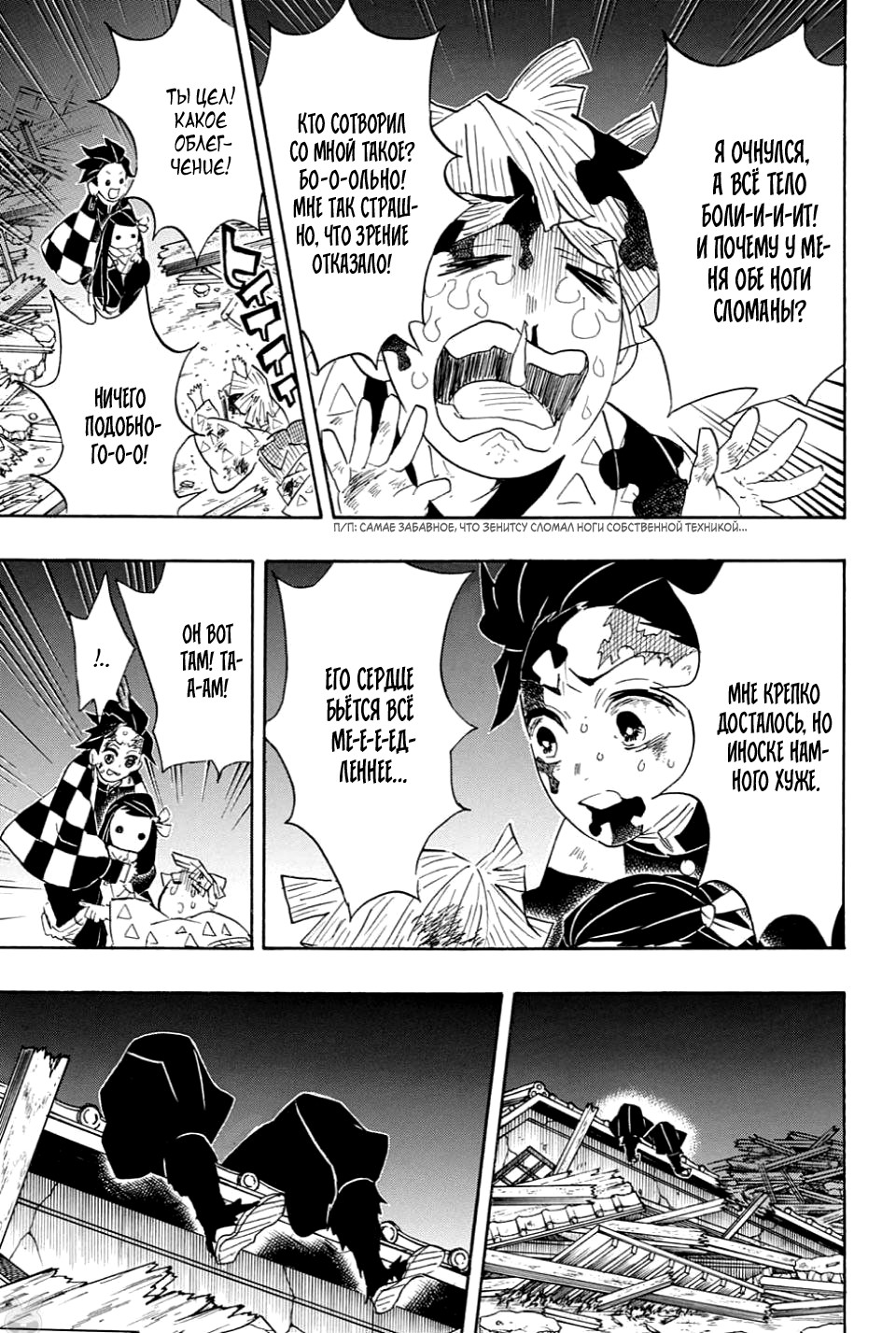 Read Клинок, рассекающий демонов Manga Online