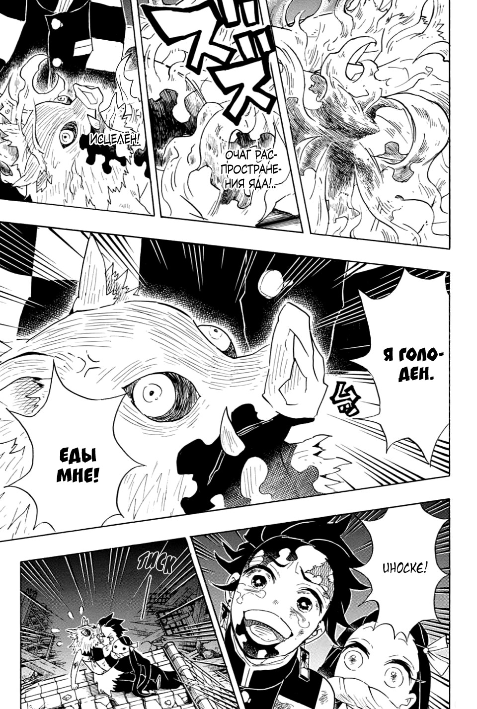 Read Клинок, рассекающий демонов Manga Online