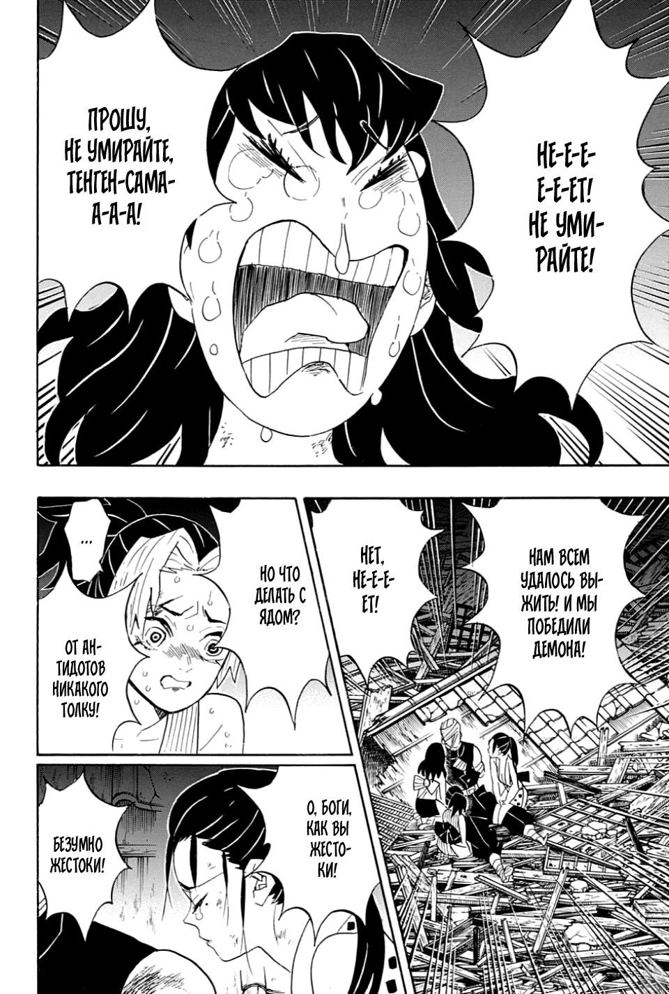 Read Клинок, рассекающий демонов Manga Online