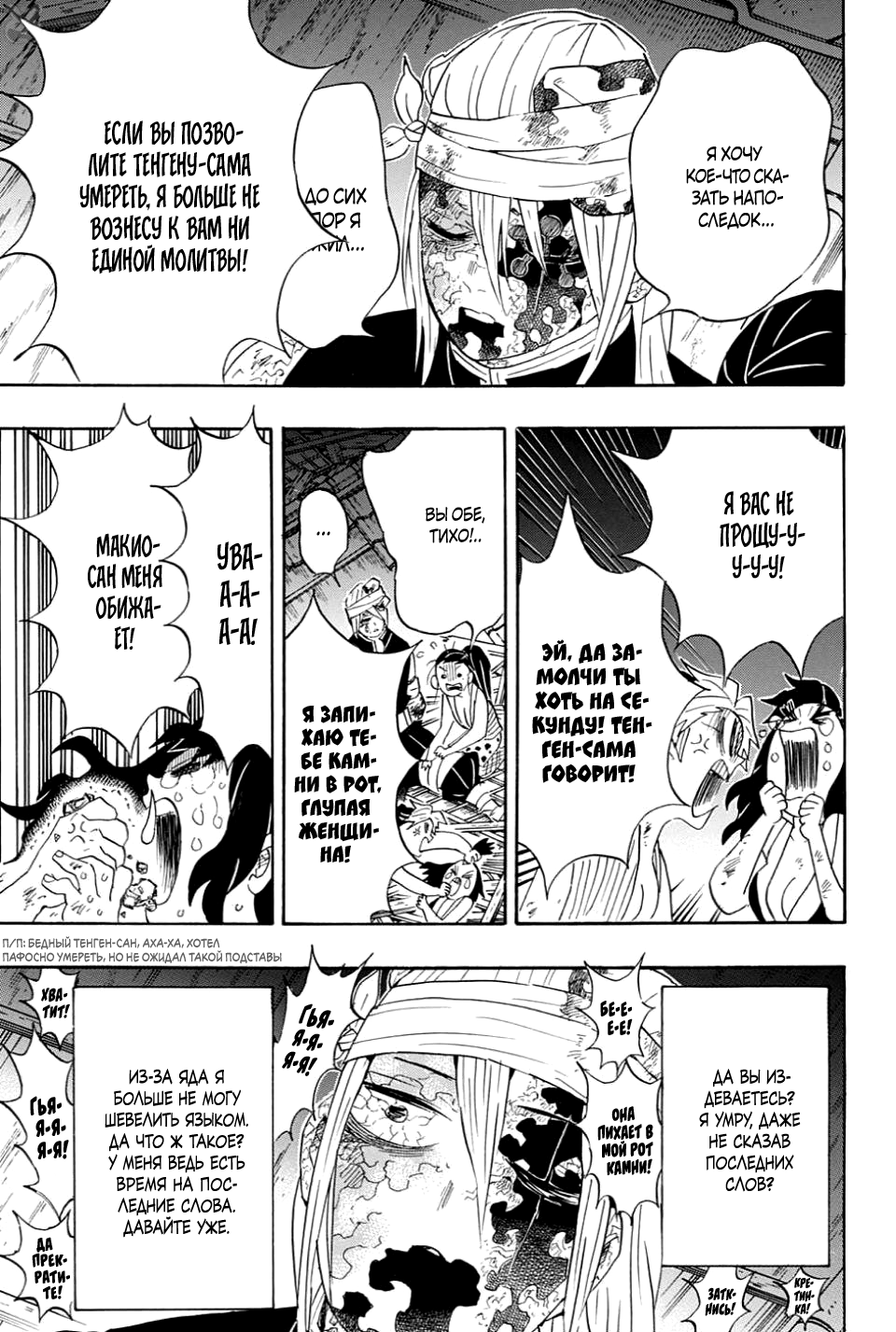 Read Клинок, рассекающий демонов Manga Online