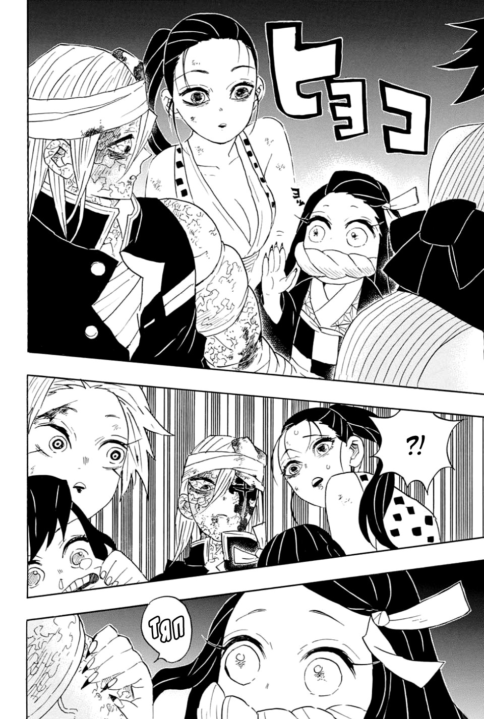 Read Клинок, рассекающий демонов Manga Online