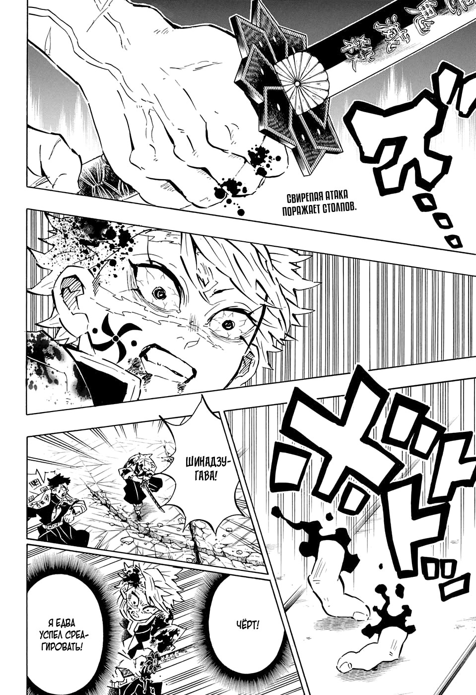 Read Клинок, рассекающий демонов Manga Online