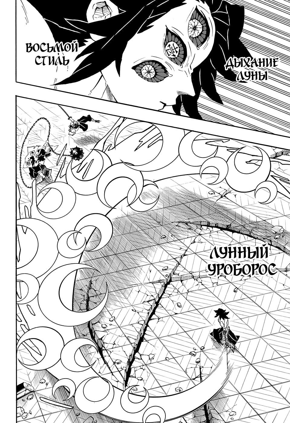 Read Клинок, рассекающий демонов Manga Online