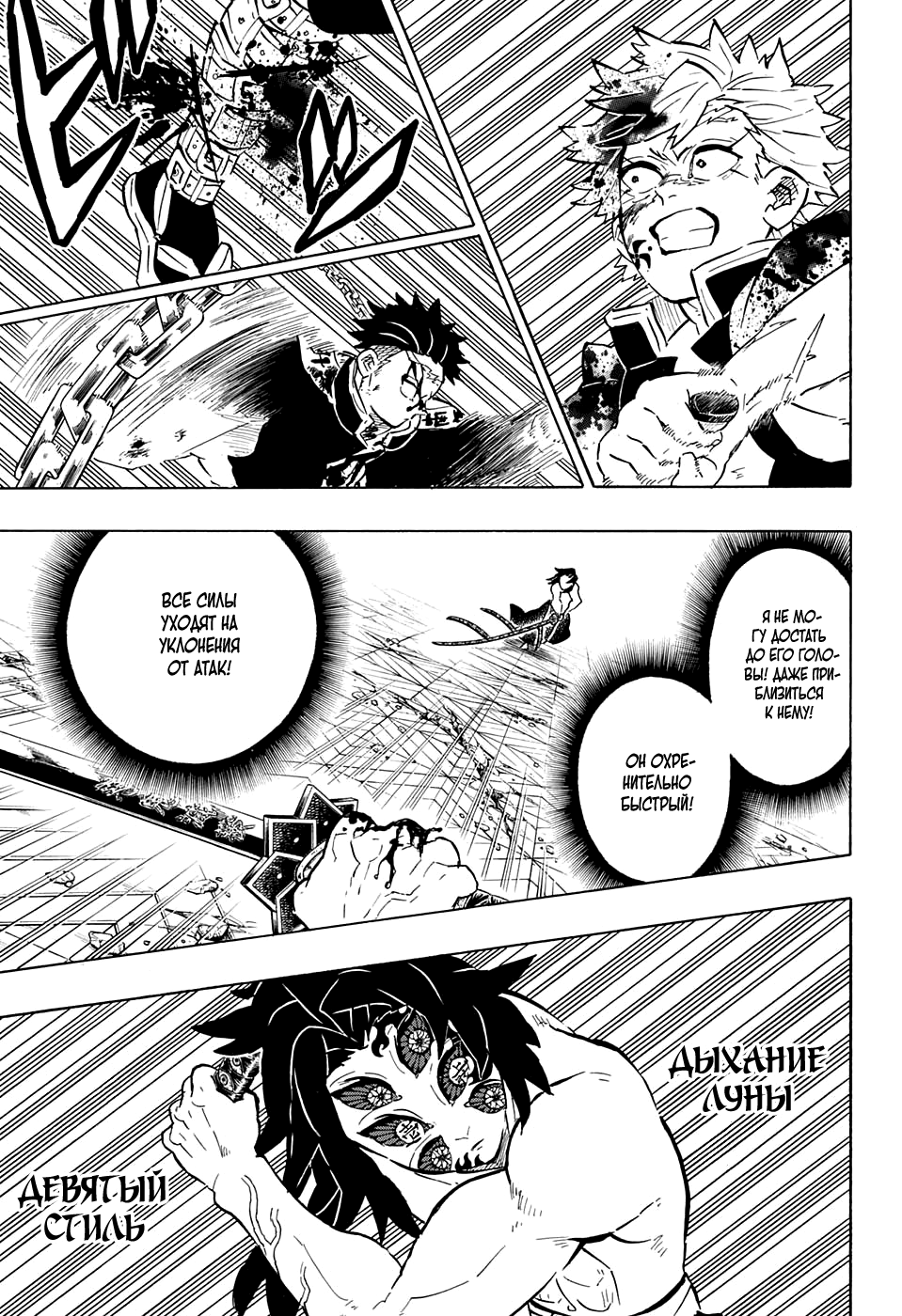 Read Клинок, рассекающий демонов Manga Online