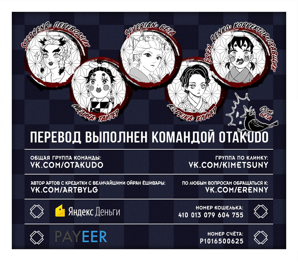 Read Клинок, рассекающий демонов Manga Online